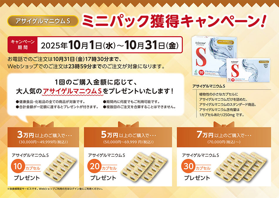 全製品ポイント5倍キャンペーン！