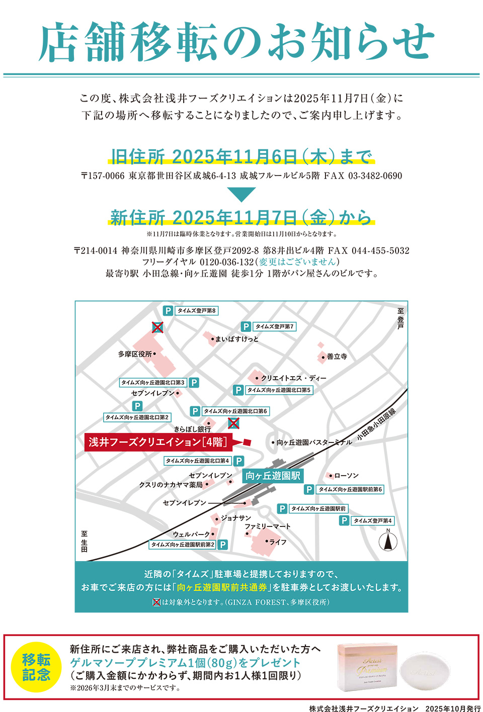 アサイゲルマウォーター