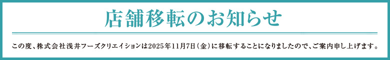 臨時休業案内