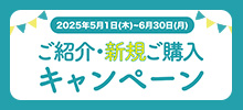 価格改定のお知らせ